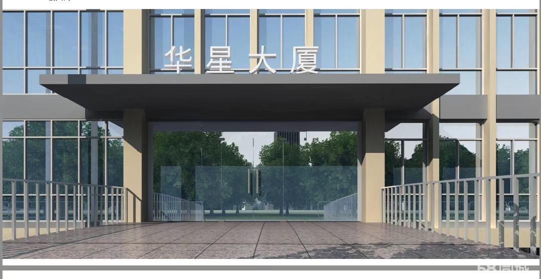 华星直租独门立户高端办公