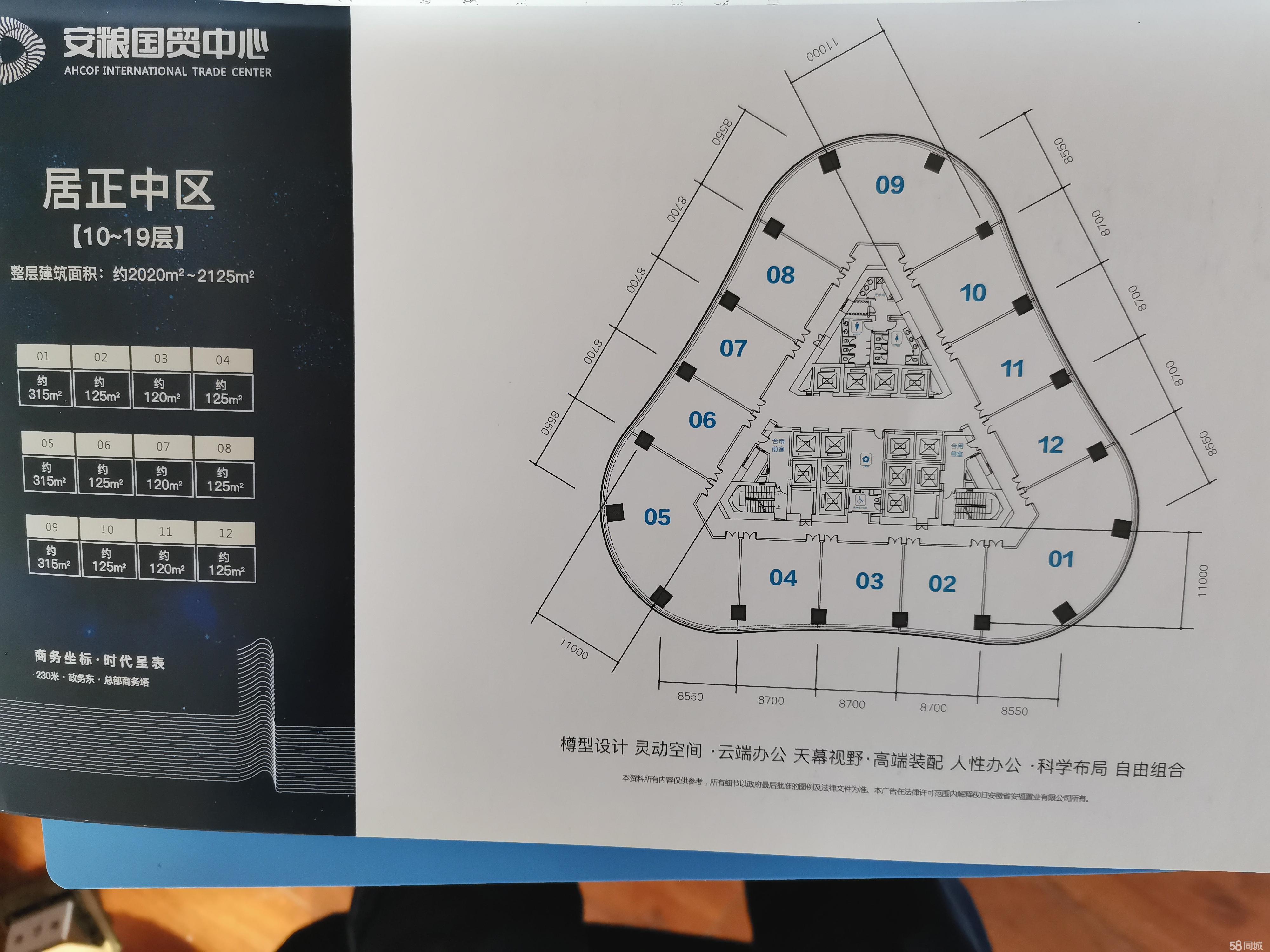 安粮配套齐全生活便利