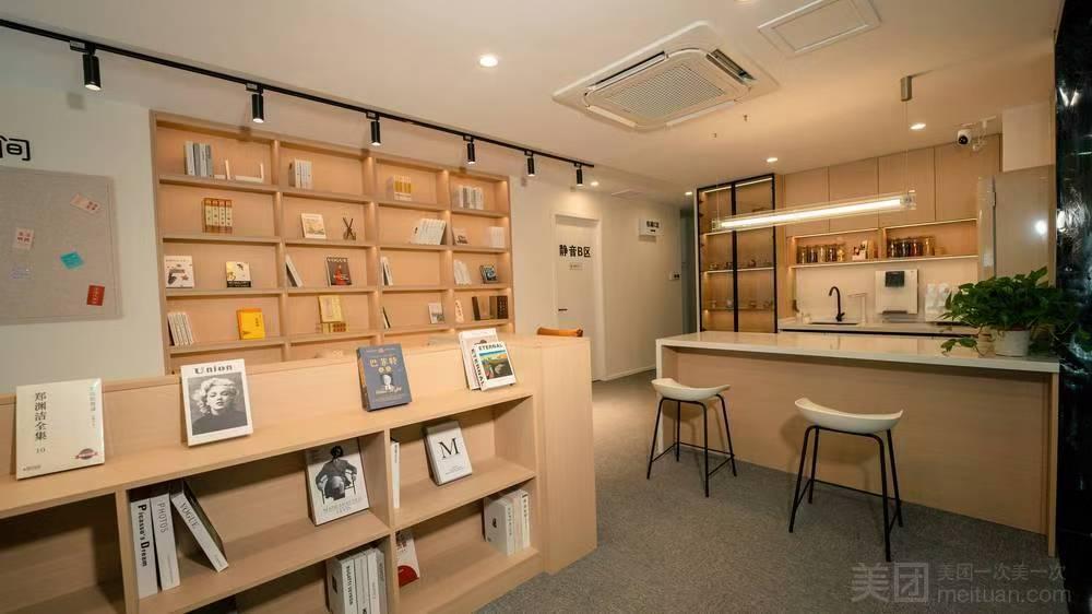 解忧自习室 包间 会议室