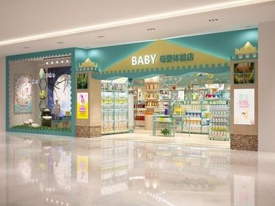 爱她美母婴馆