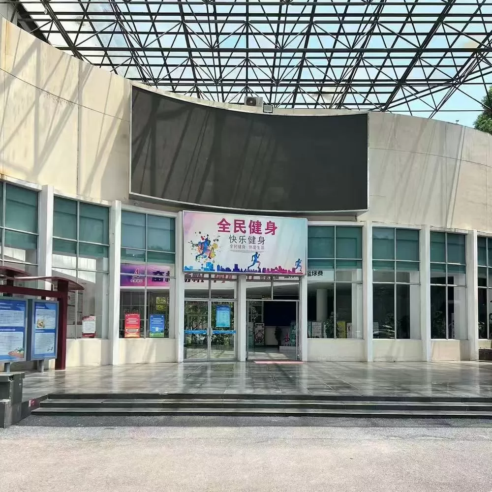 金仕堡健身游泳馆